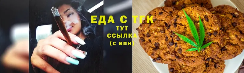 Еда ТГК марихуана  Горняк 