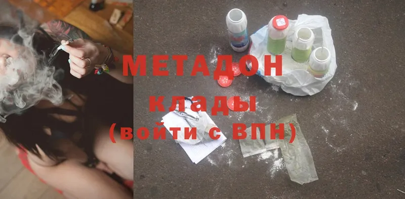 МЕТАДОН VHQ  Горняк 